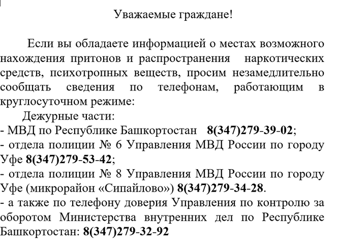 Объявление 